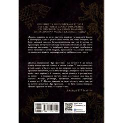 Книга Readberry Вогонь драконів не пече - Джеймс Гібберд Фото 10