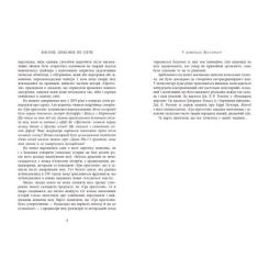 Книга Readberry Вогонь драконів не пече - Джеймс Гібберд Фото 3
