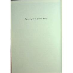 Книга Readberry Злочин переможця. Книга 2 - Марі Раткоські Фото 3