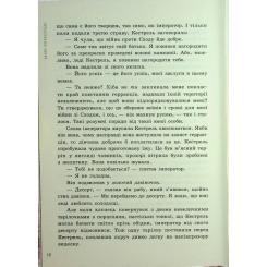 Книга Readberry Злочин переможця. Книга 2 - Марі Раткоські Фото 7