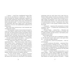 Книга Readberry Ні жива ні мертва - Голлі Джексон Фото 9
