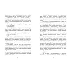 Книга Readberry Ні жива ні мертва - Голлі Джексон Фото 10