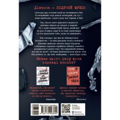 Книга Readberry Ні жива ні мертва - Голлі Джексон Фото 2