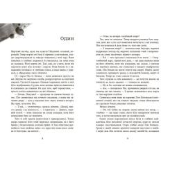 Книга Readberry Ні жива ні мертва - Голлі Джексон Фото 5