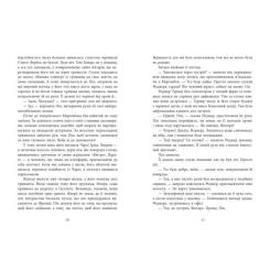 Книга Readberry Ні жива ні мертва - Голлі Джексон Фото 6