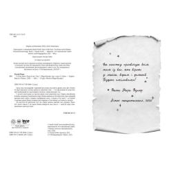 Книга Readberry Сага сестер-відьом. Сестра зірок - Мара Вульф Фото 9