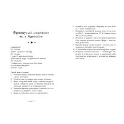 Книга Readberry Сага сестер-відьом. Сестра зірок - Мара Вульф Фото 3