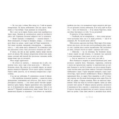 Книга Readberry Сага сестер-відьом. Сестра зірок - Мара Вульф Фото 5