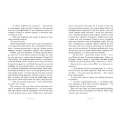 Книга Readberry Сага сестер-відьом. Сестра зірок - Мара Вульф Фото 6