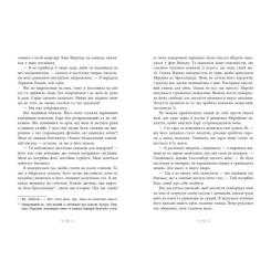 Книга Readberry Сага сестер-відьом. Сестра зірок - Мара Вульф Фото 7