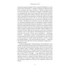 Книга Наш Формат Американська мрія - Петро Сандуляк Фото 9