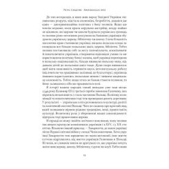 Книга Наш Формат Американська мрія - Петро Сандуляк Фото 10