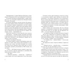 Книга Readberry Інстинкт убивці - Дженніфер Лінн Барнс Фото 4