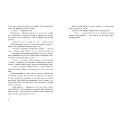 Книга Readberry Інстинкт убивці - Дженніфер Лінн Барнс Фото 5