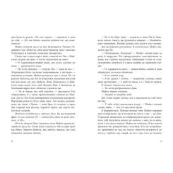 Книга Readberry Інстинкт убивці - Дженніфер Лінн Барнс Фото 7