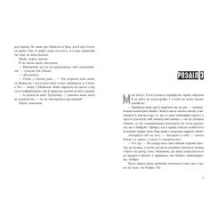 Книга Readberry Інстинкт убивці - Дженніфер Лінн Барнс Фото 8