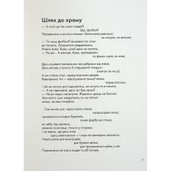 Книга Жорж Вибрані створіння - Ганна Яновська Фото 3