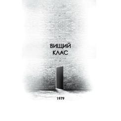 Книга Жорж Дім на Збіччі - Девід Мітчелл Фото 3