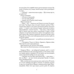 Книга Жорж Дім на Збіччі - Девід Мітчелл Фото 6