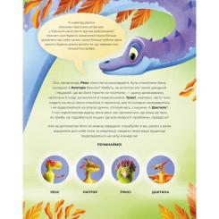Книга Жорж Динойога - Лорена Паджалунґа Фото 3