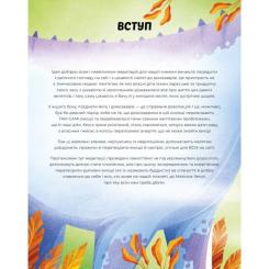 Книга Жорж Динойога - Лорена Паджалунґа Фото 4