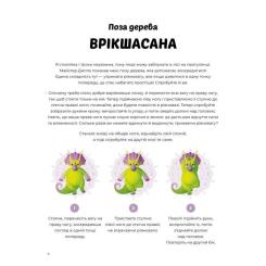 Книга Жорж Динойога - Лорена Паджалунґа Фото 5