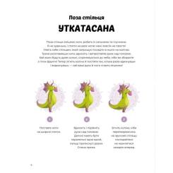 Книга Жорж Динойога - Лорена Паджалунґа Фото 6