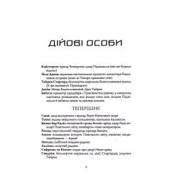 Книга Жорж Король відьом - Марта Веллс Фото 9