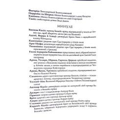 Книга Жорж Король відьом - Марта Веллс Фото 10