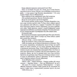 Книга Жорж Король відьом - Марта Веллс Фото 11