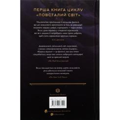 Книга Жорж Король відьом - Марта Веллс Фото 1