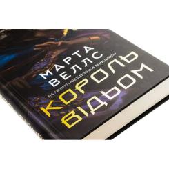 Книга Жорж Король відьом - Марта Веллс Фото 3