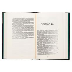 Книга Жорж Король відьом - Марта Веллс Фото 4