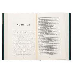 Книга Жорж Король відьом - Марта Веллс Фото 5