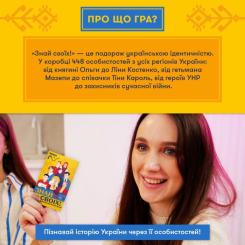 Настольная игра Orner Знай своих (укр.) Фото 3