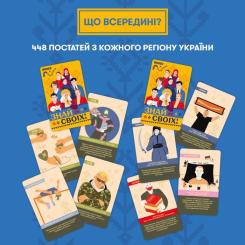 Настольная игра Orner Знай своих (укр.) Фото 4
