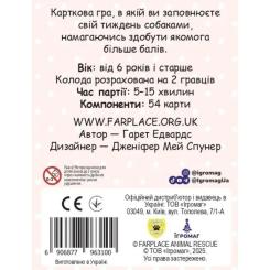 Настольная игра Ігромаг Гавчики (Woof Days) (укр.) Фото 9