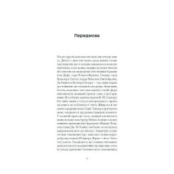 Книга Ще одну сторінку Орландо - Вірджинія Вулф Фото 3
