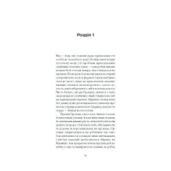 Книга Ще одну сторінку Орландо - Вірджинія Вулф Фото 6