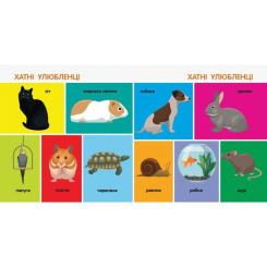 Книга Ранок 100 тварин. Смарт-книги Фото 1