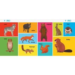 Книга Ранок 100 тварин. Смарт-книги Фото 2