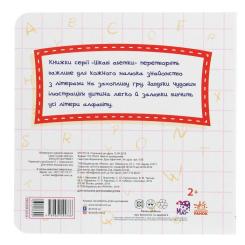 Книга Ранок Цікаві абетки. English Alphabet Фото 1