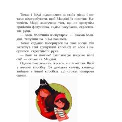 Книга Ранок Банда Піратів. Атака піраньї - Олівер Дюпен Фото 9