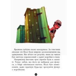 Книга Ранок Банда Піратів. Атака піраньї - Олівер Дюпен Фото 10