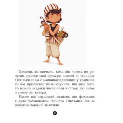 Книга Ранок Банда Піратів. Атака піраньї - Олівер Дюпен Фото 7
