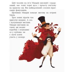 Книга Ранок Банда Піратів. Атака піраньї - Олівер Дюпен Фото 8