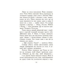 Книга Ранок Полювання. Книга 2. Звіродухи - Меггі Стівотер Фото 10