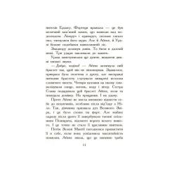 Книга Ранок Полювання. Книга 2. Звіродухи - Меггі Стівотер Фото 7