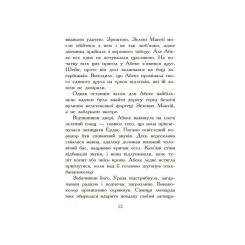 Книга Ранок Полювання. Книга 2. Звіродухи - Меггі Стівотер Фото 8