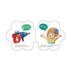 Книга Ранок Звуки. Перші звуки - Ірина Сонечко Фото 1